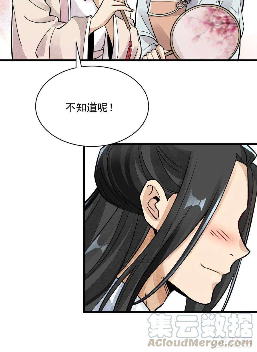 烂柯棋缘12话