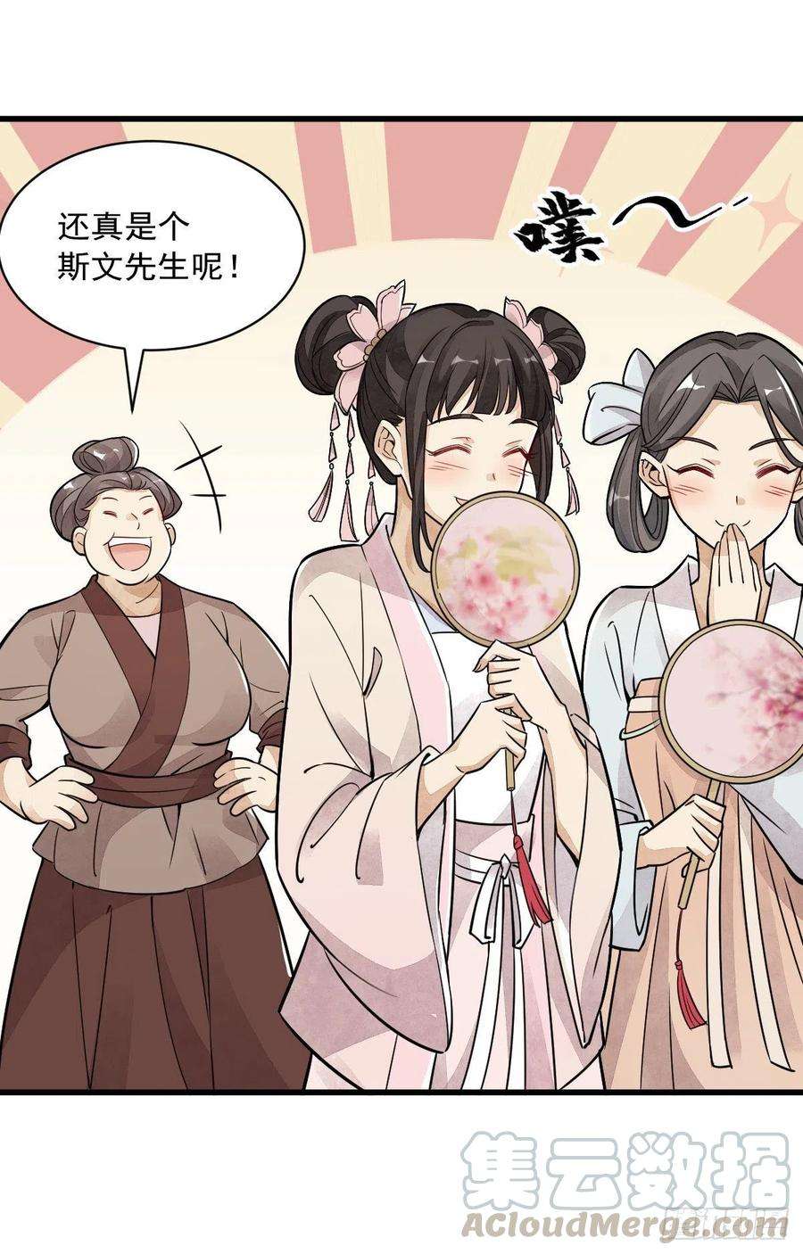 烂柯棋缘12话