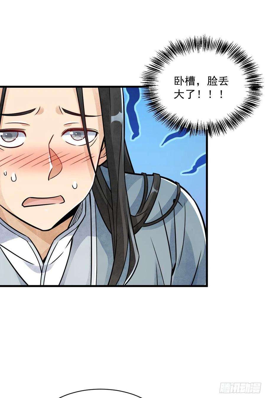 烂柯棋缘12话