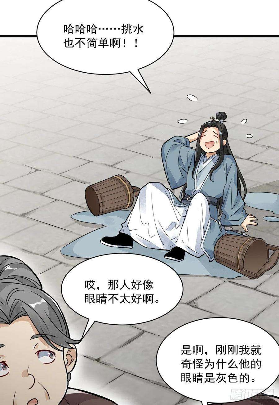 烂柯棋缘12话