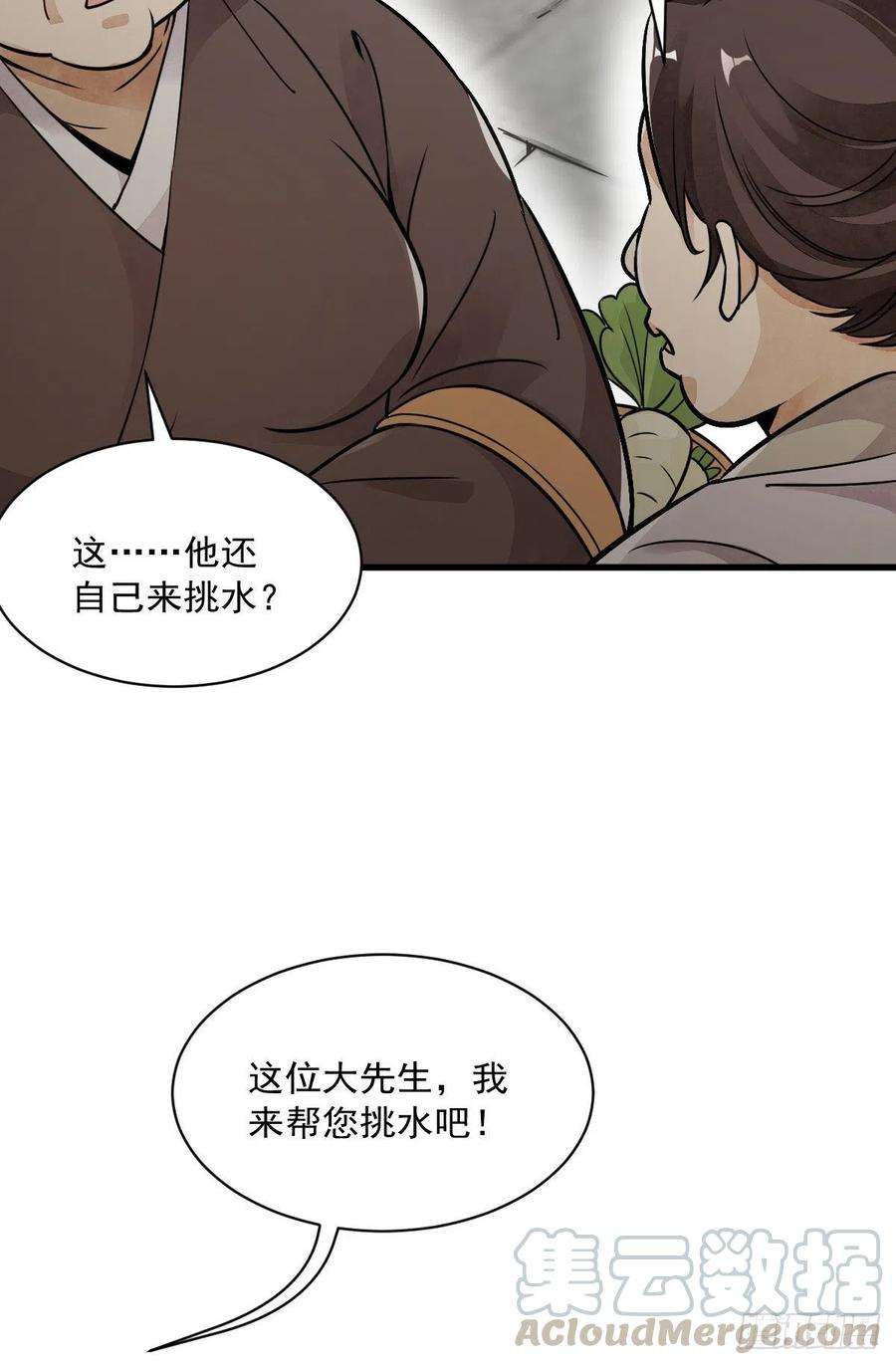 烂柯棋缘12话
