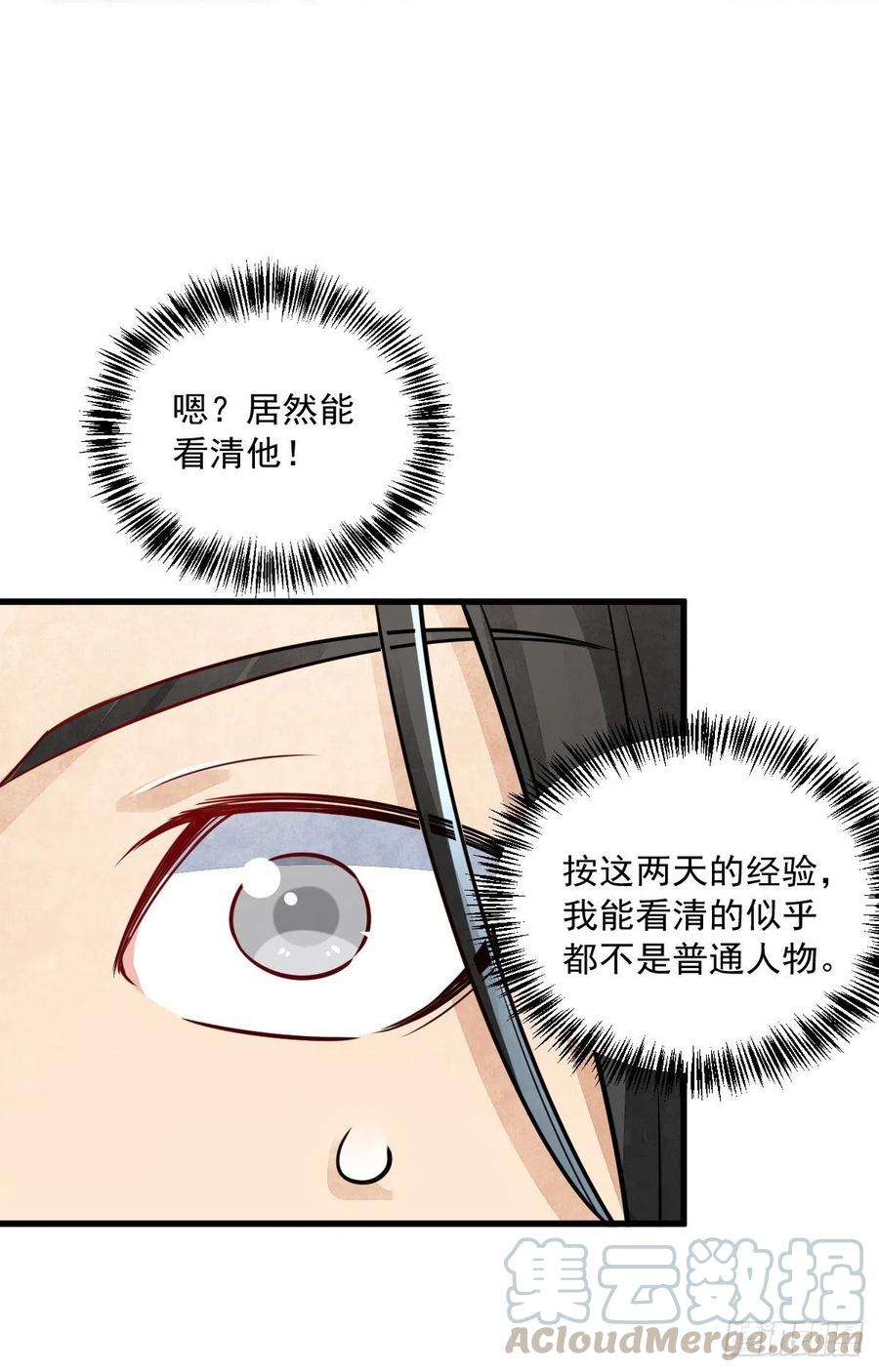 烂柯棋缘12话