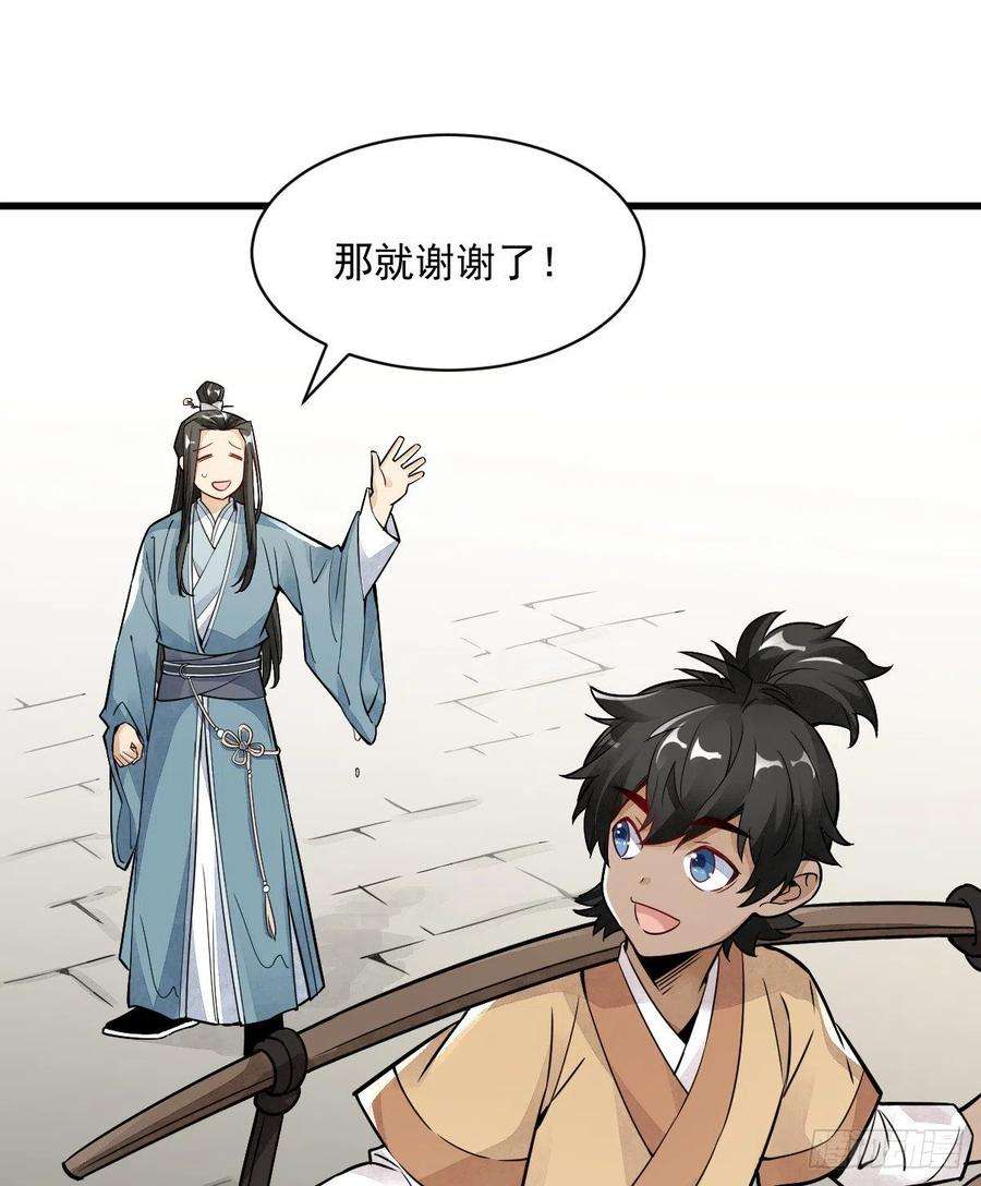 烂柯棋缘12话