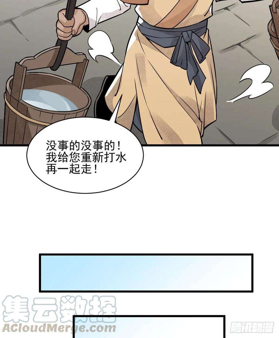 烂柯棋缘12话