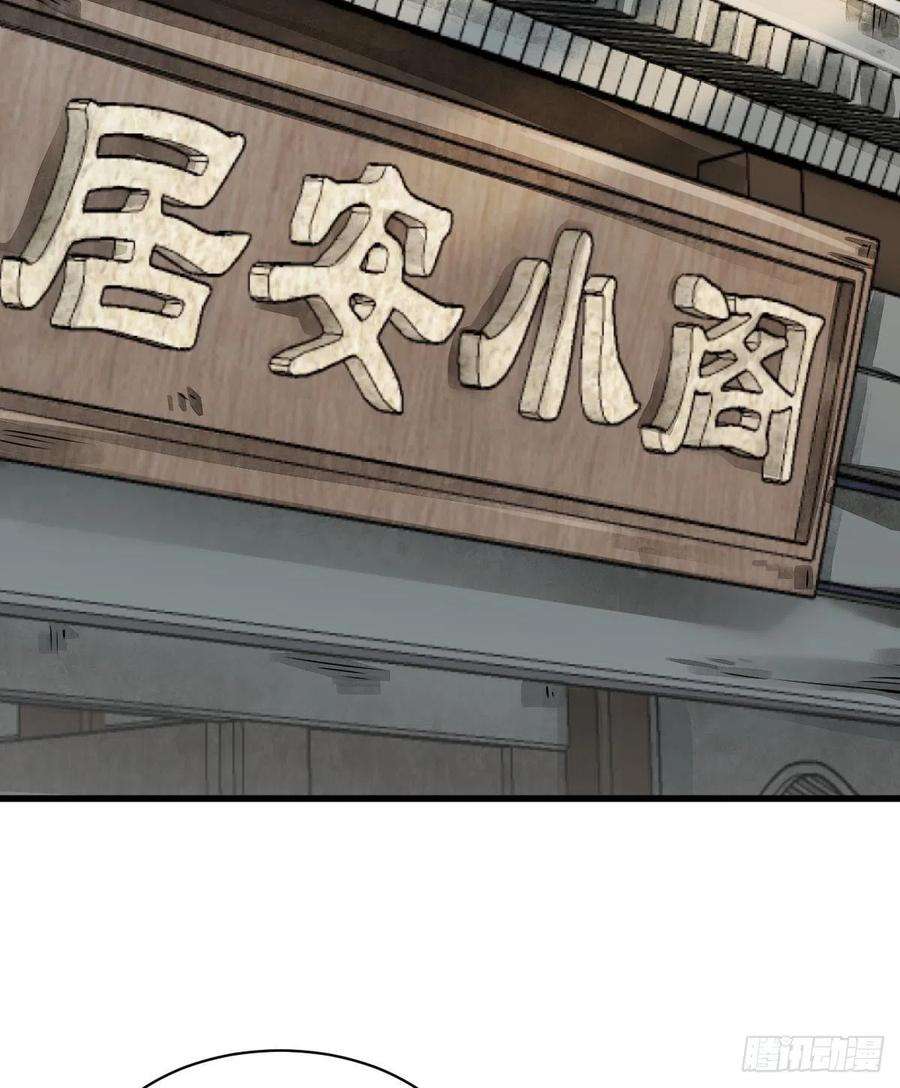 烂柯棋缘12话