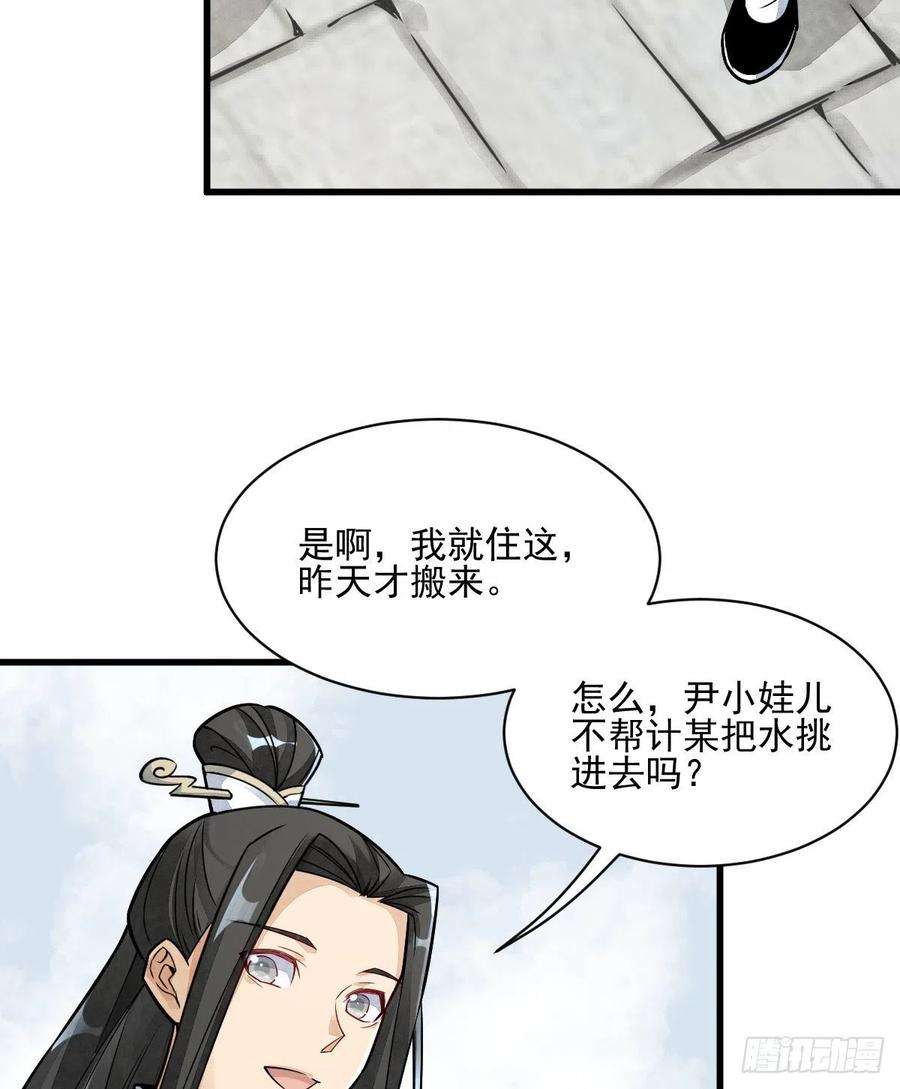 烂柯棋缘12话