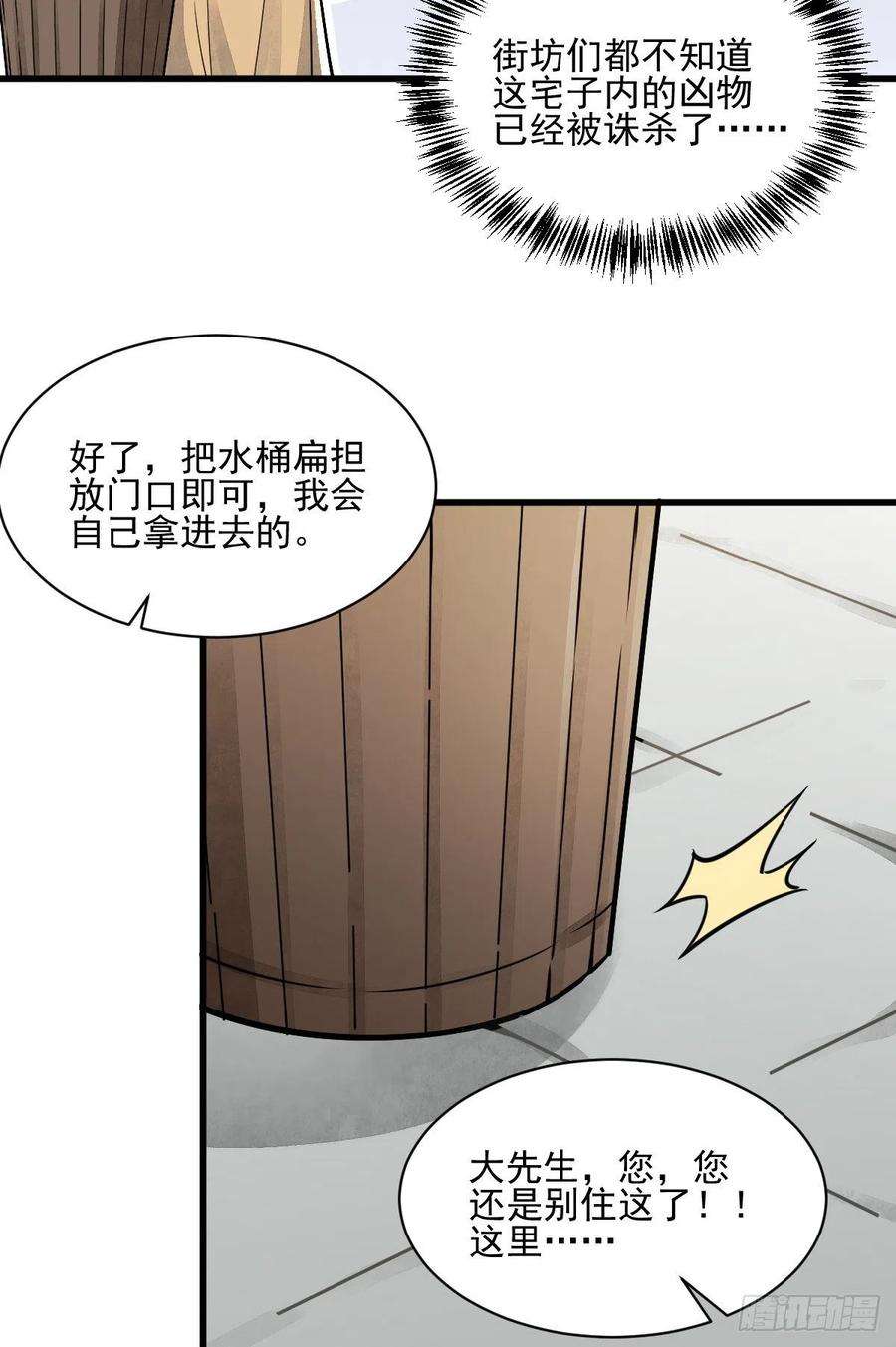 烂柯棋缘12话