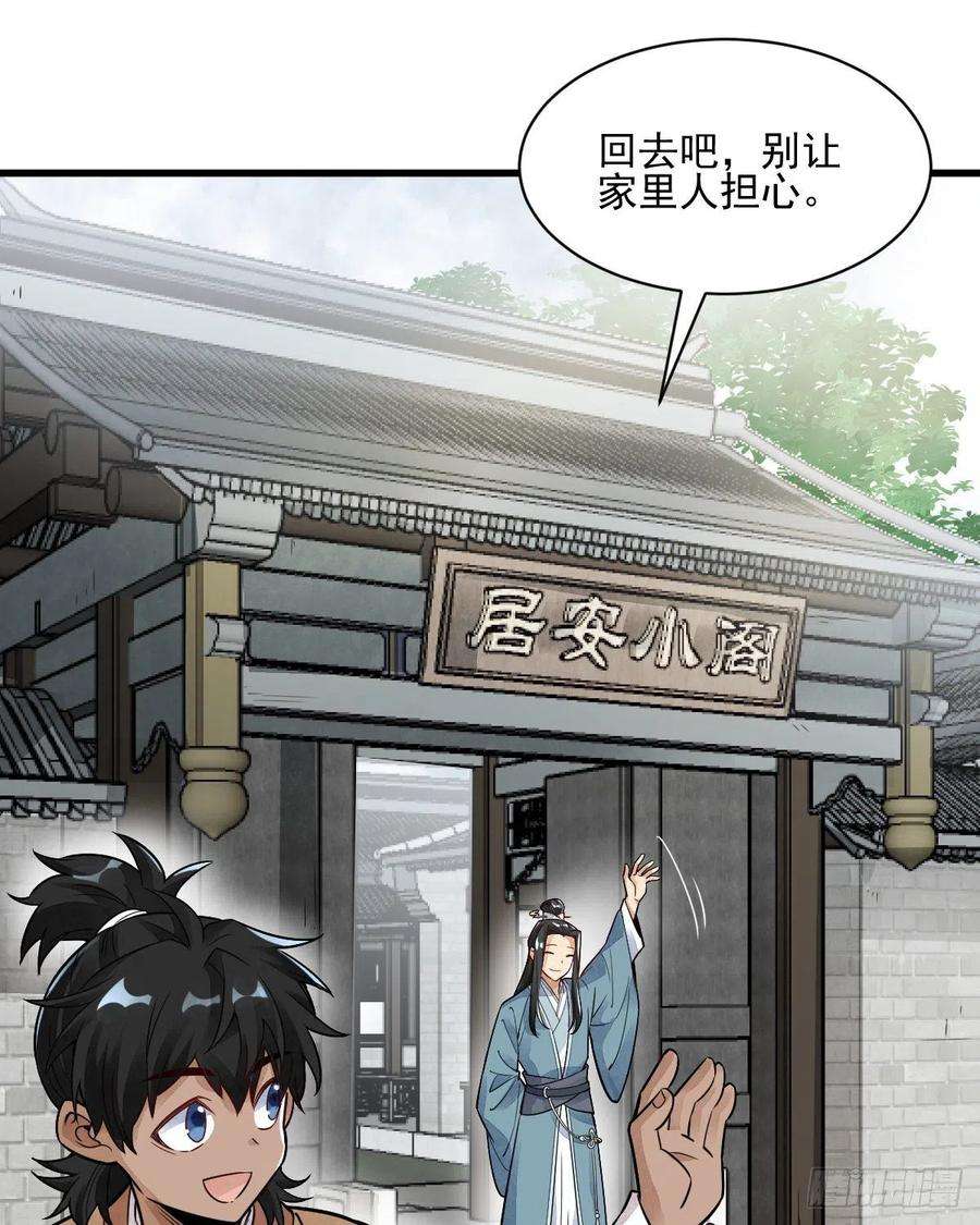 烂柯棋缘12话