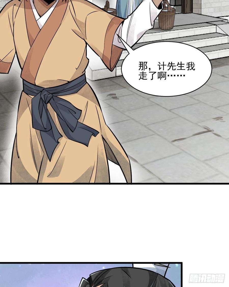 烂柯棋缘12话