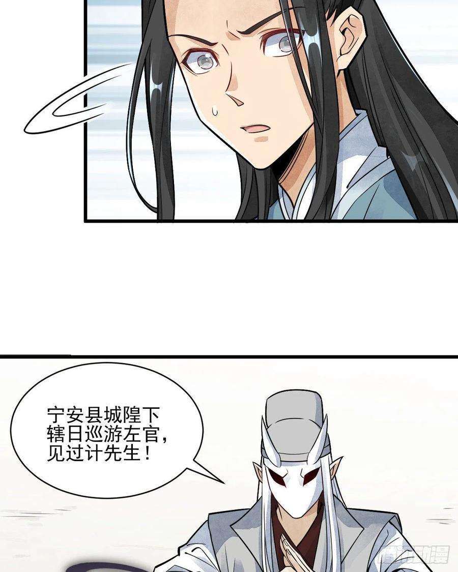烂柯棋缘12话