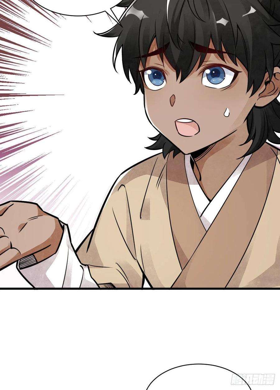烂柯棋缘13话