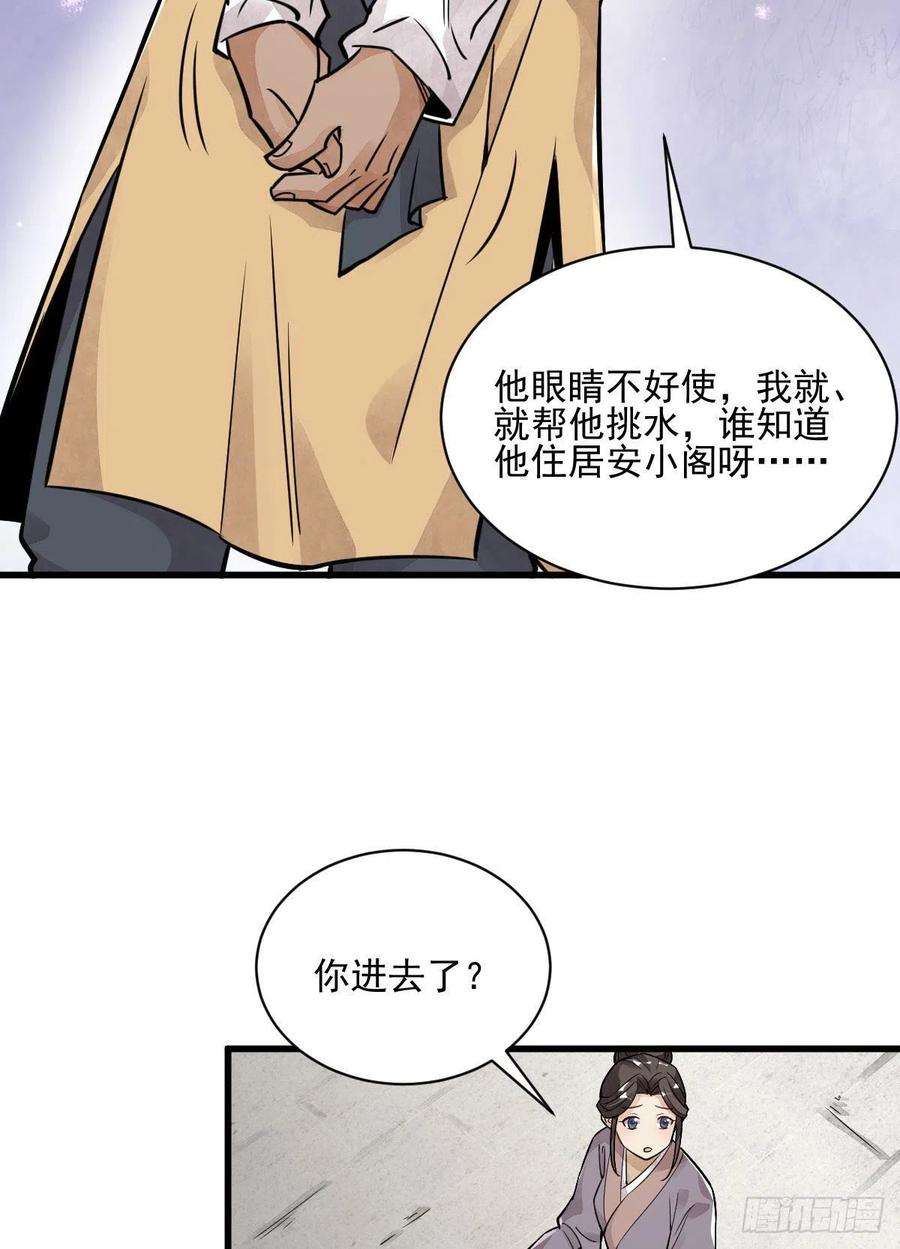 烂柯棋缘13话