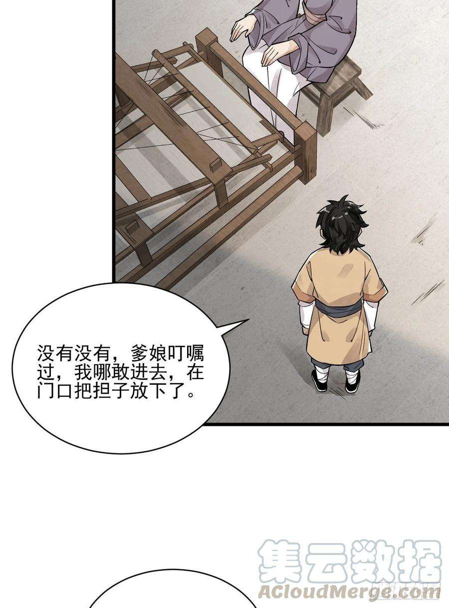 烂柯棋缘13话