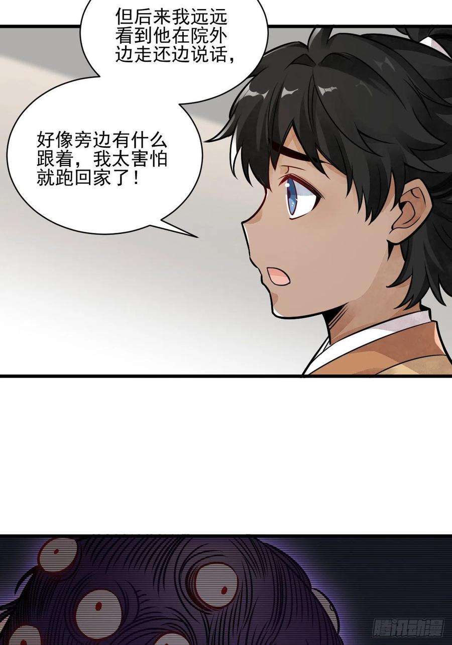 烂柯棋缘13话