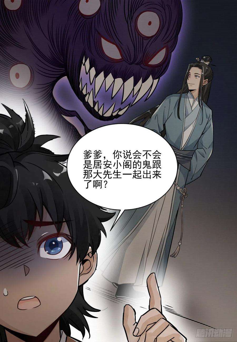 烂柯棋缘13话
