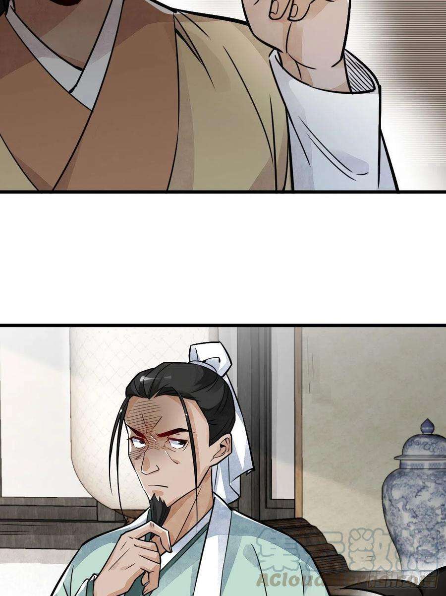 烂柯棋缘13话