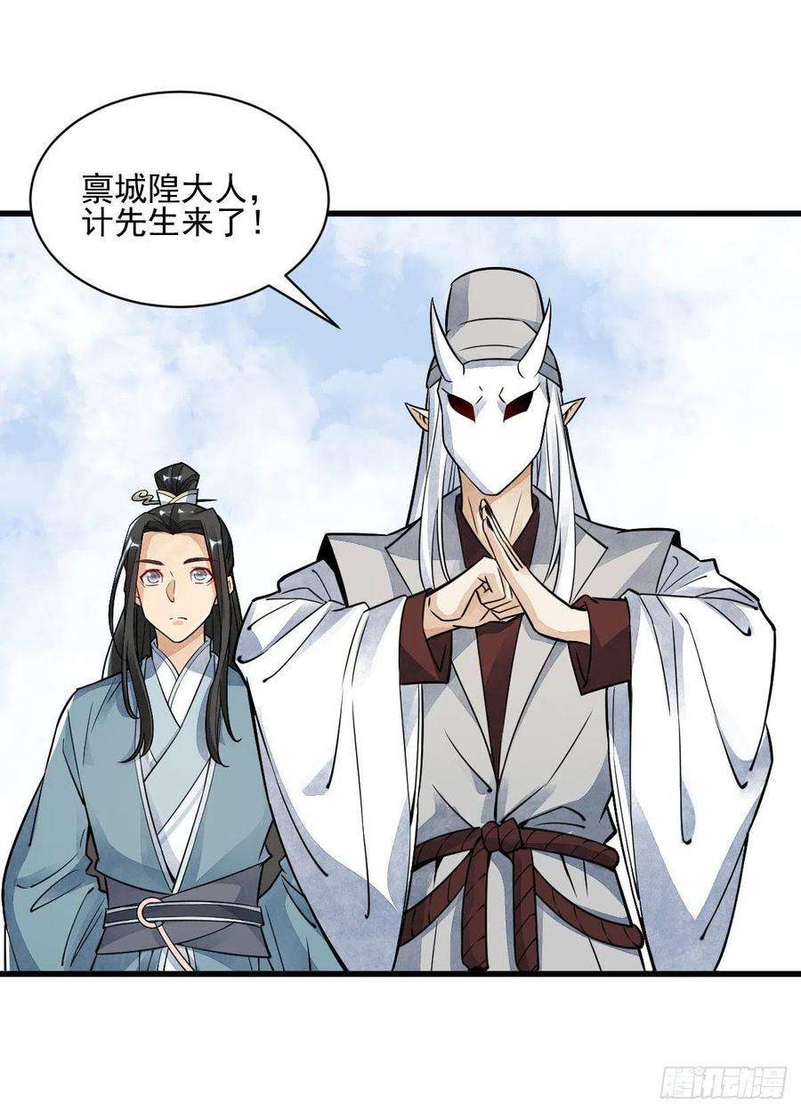 烂柯棋缘13话