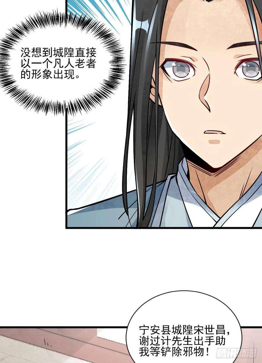 烂柯棋缘13话