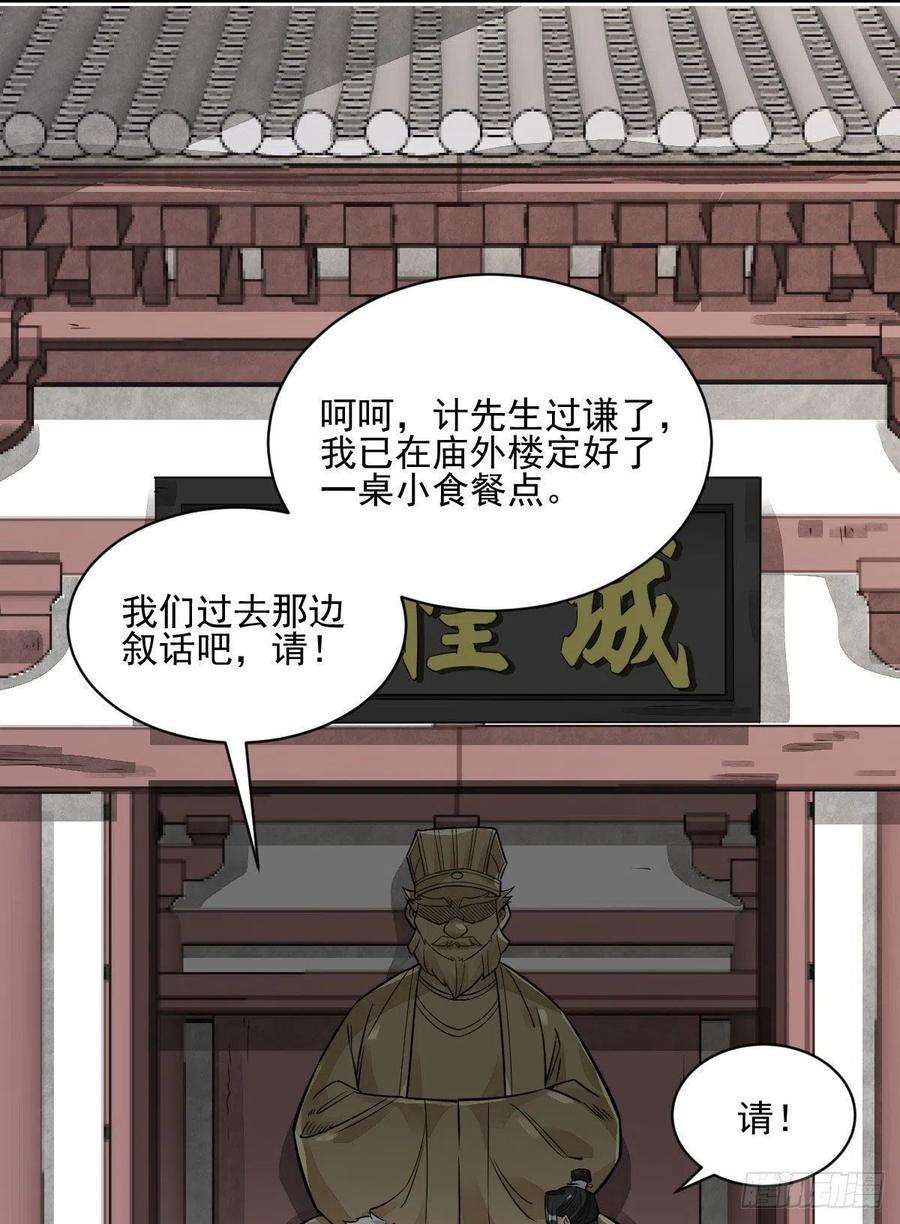 烂柯棋缘13话