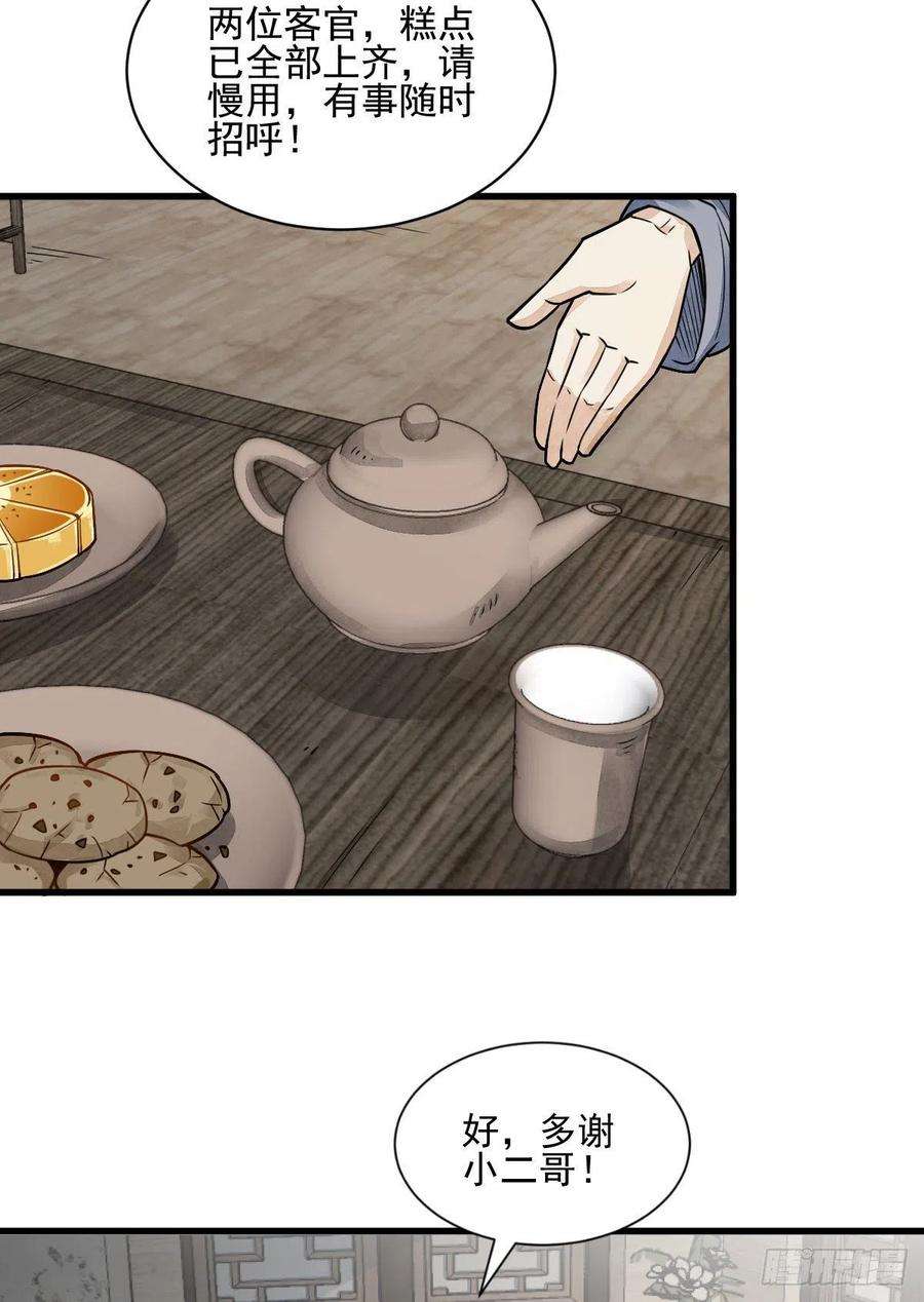 烂柯棋缘13话