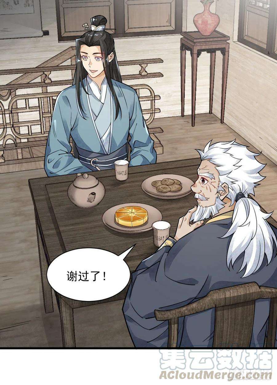 烂柯棋缘13话