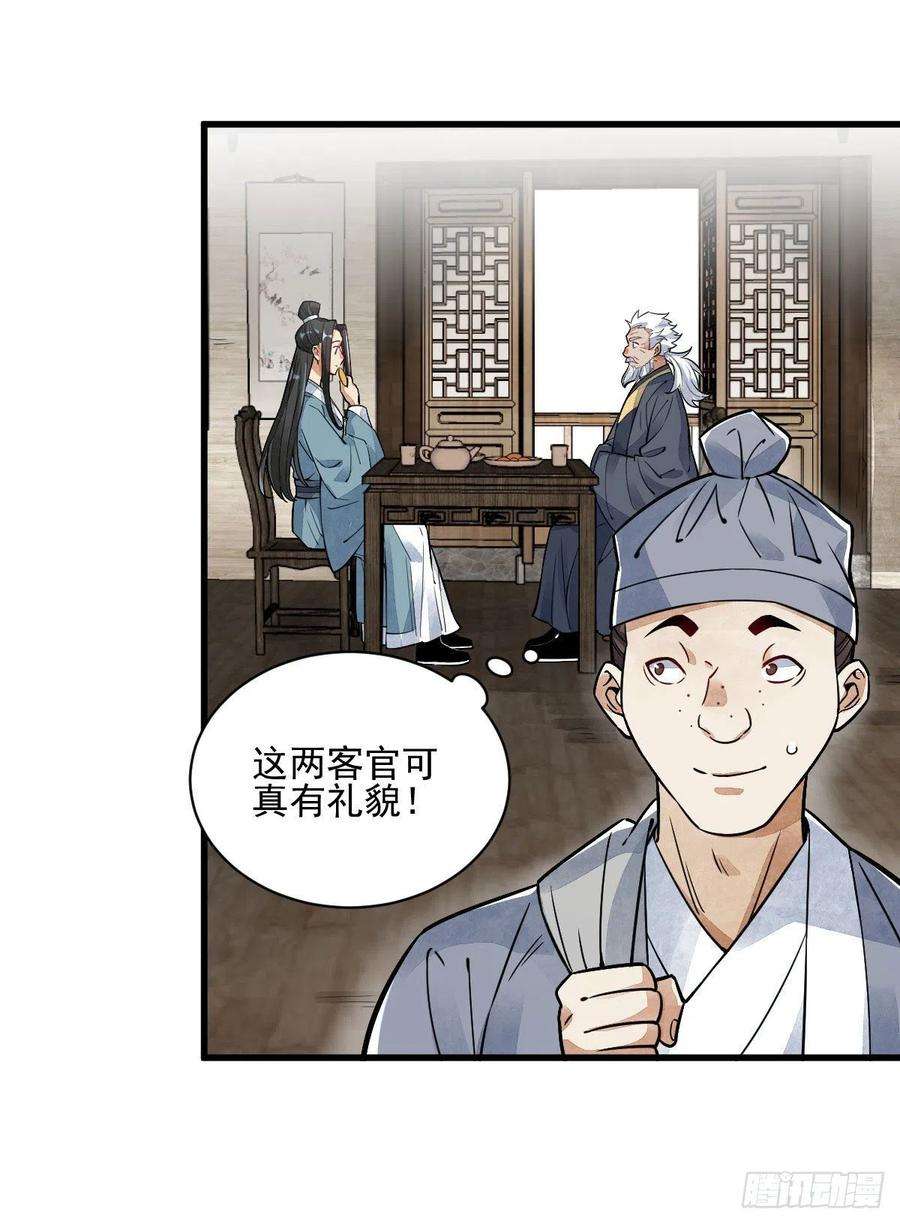 烂柯棋缘13话