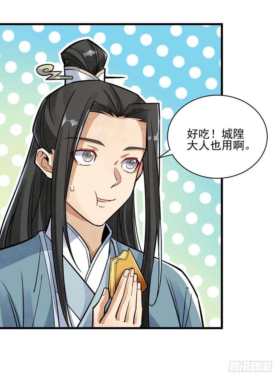 烂柯棋缘13话