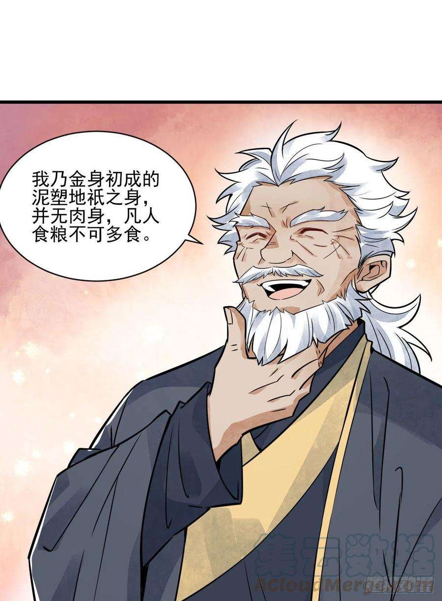 烂柯棋缘13话