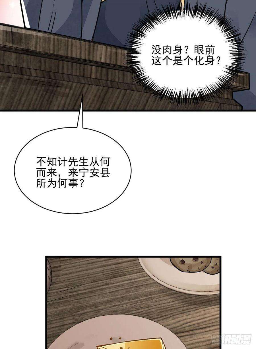 烂柯棋缘13话