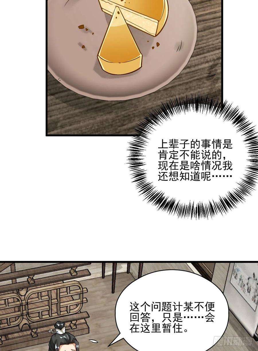 烂柯棋缘13话