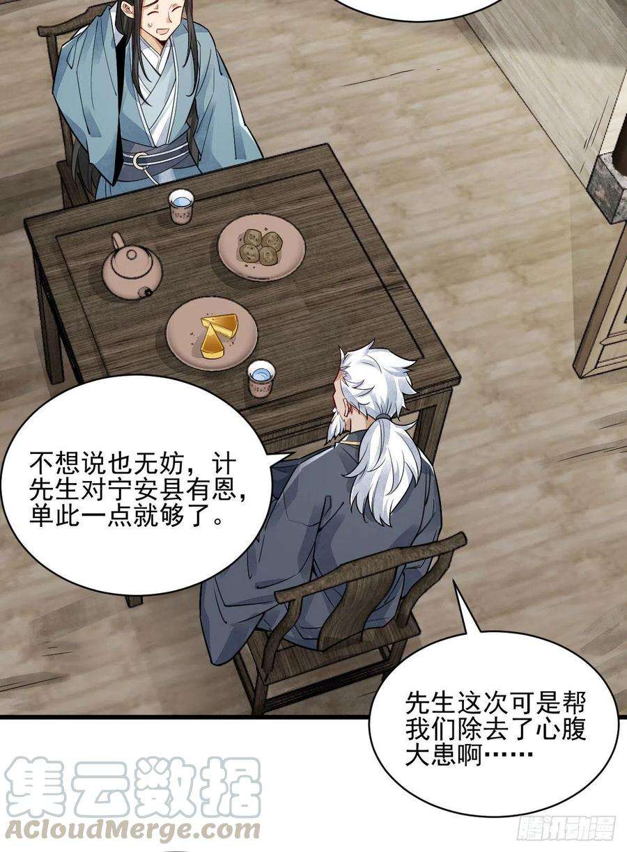 烂柯棋缘13话
