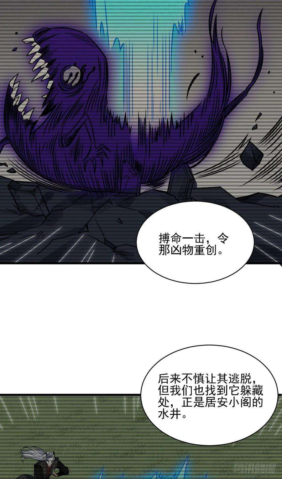 烂柯棋缘13话