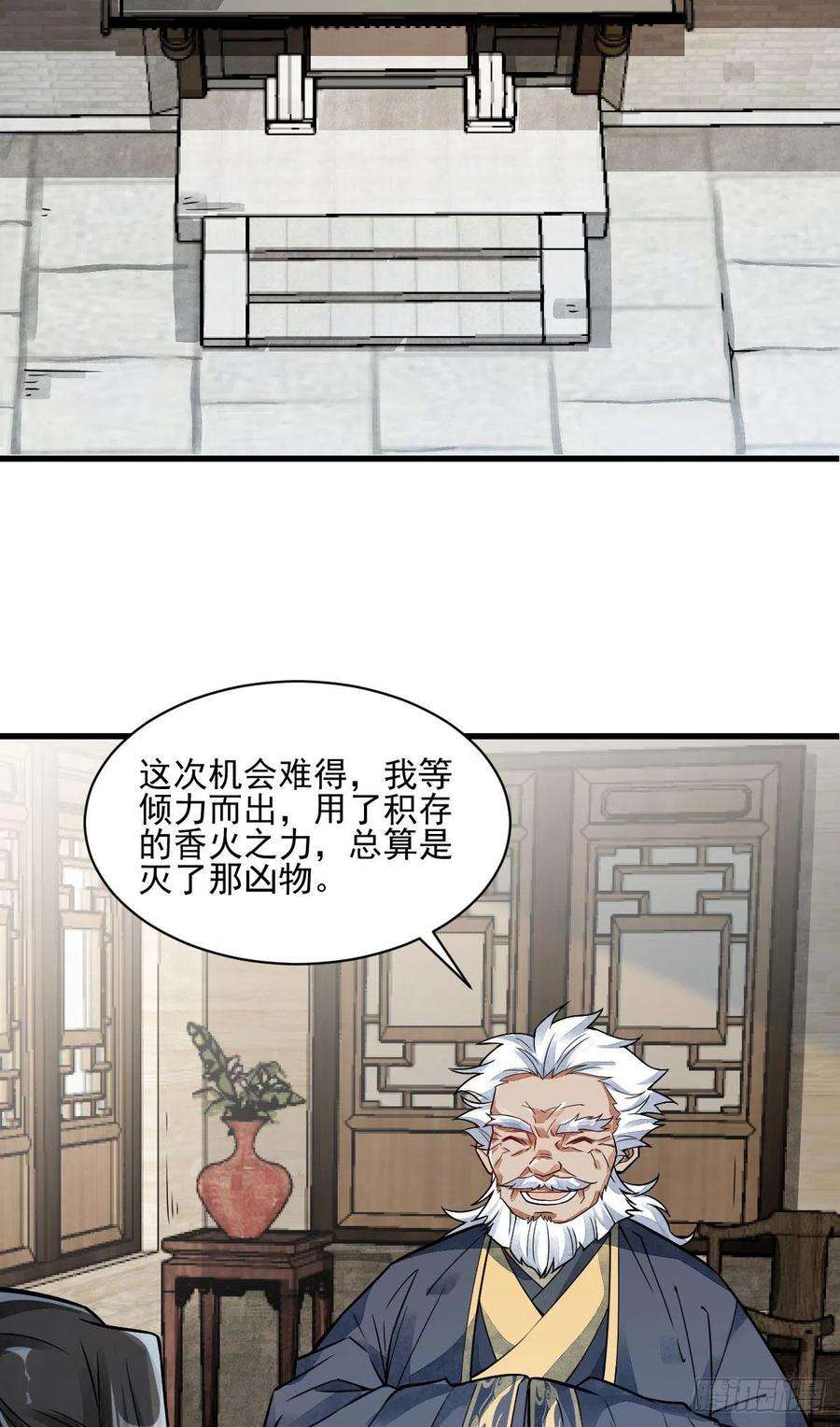 烂柯棋缘13话