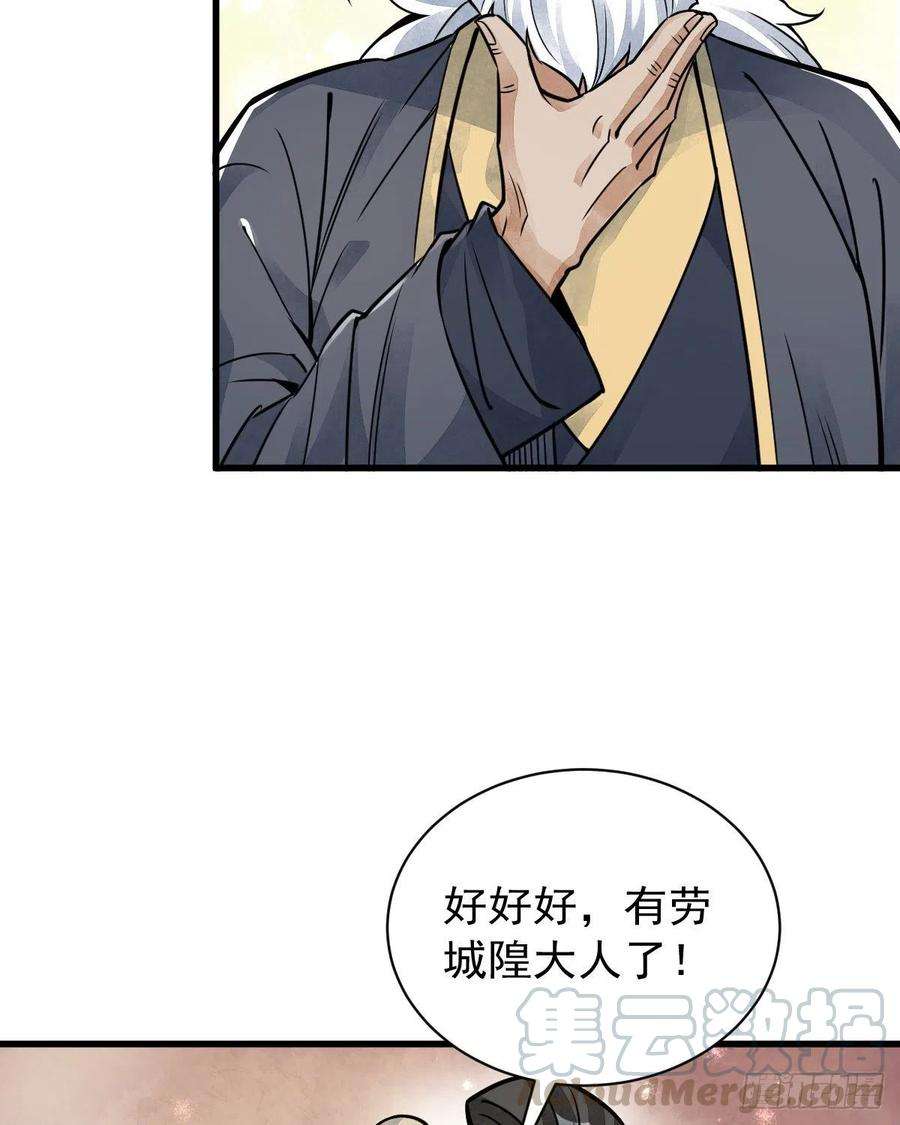 烂柯棋缘14话
