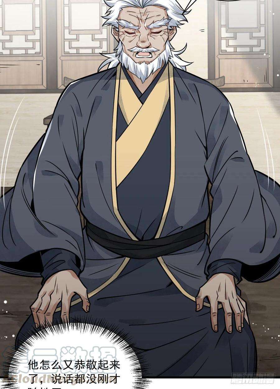 烂柯棋缘14话