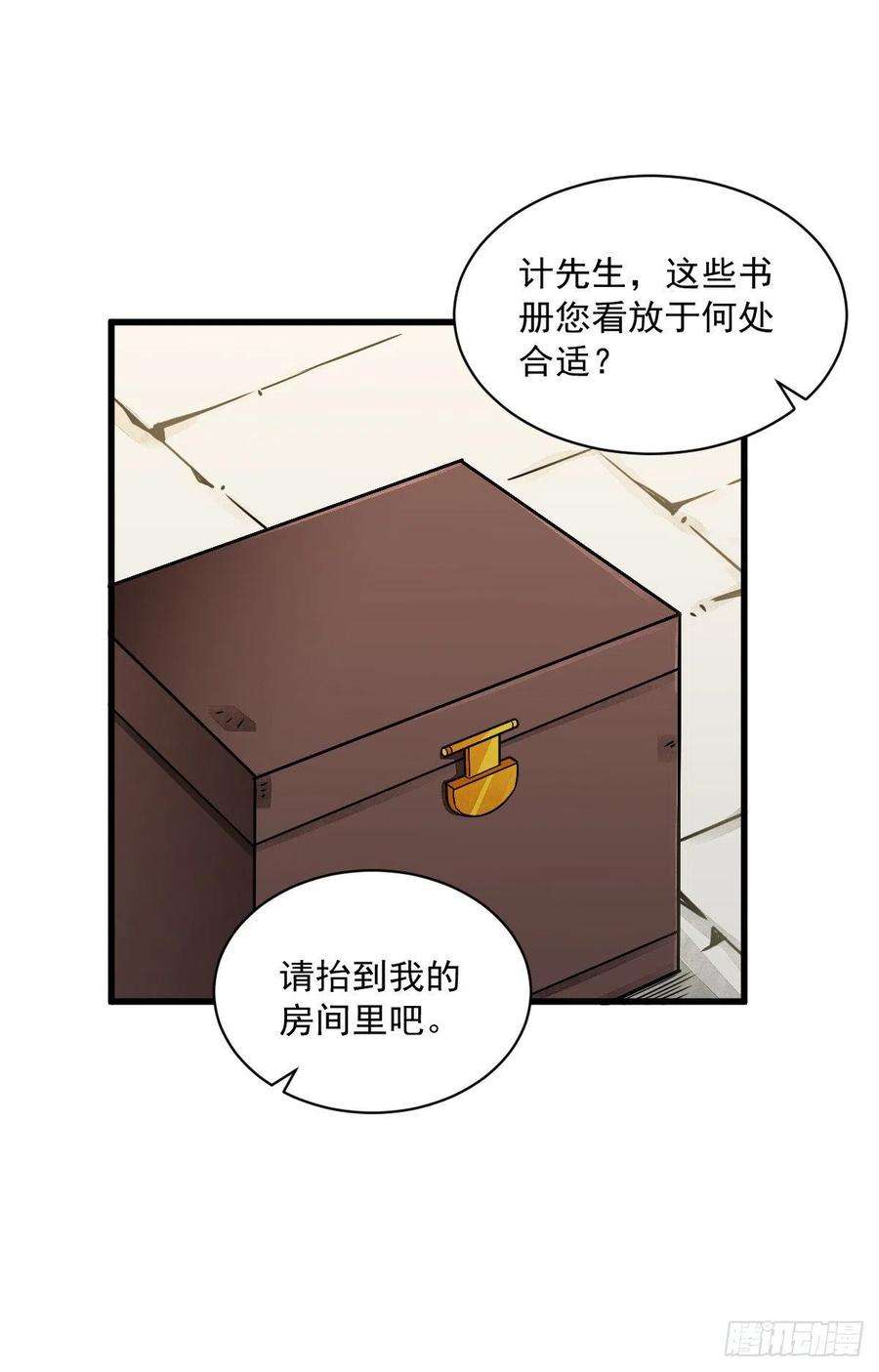 烂柯棋缘16话