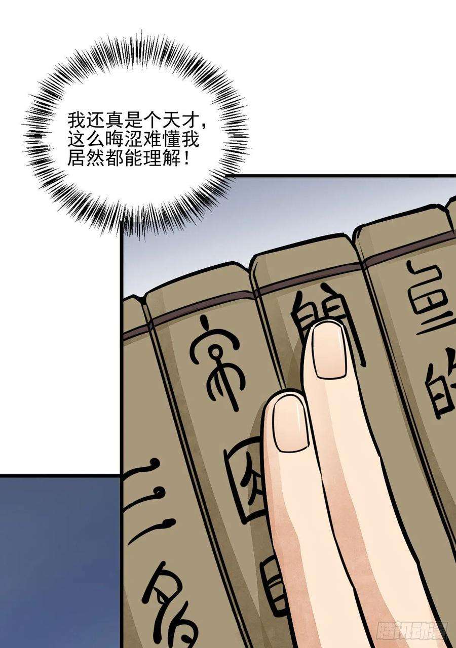 烂柯棋缘16话