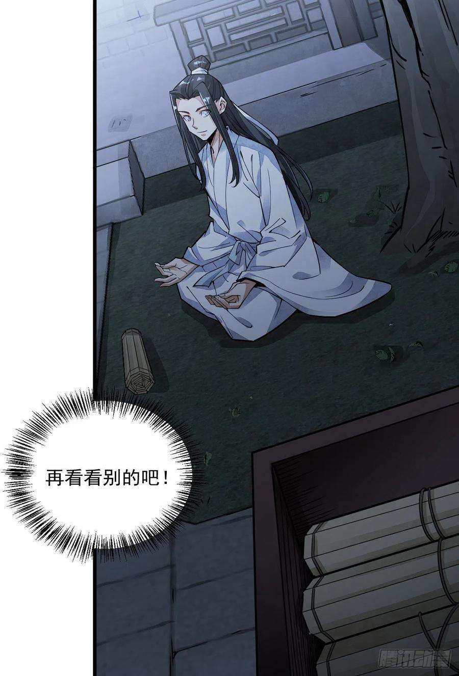 烂柯棋缘16话