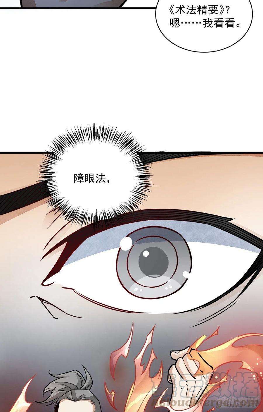 烂柯棋缘16话