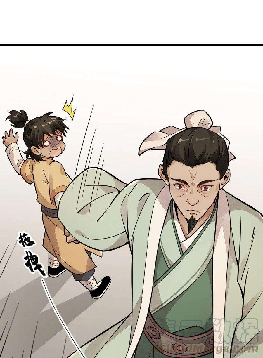 烂柯棋缘17话