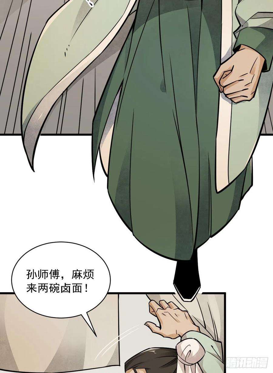 烂柯棋缘17话