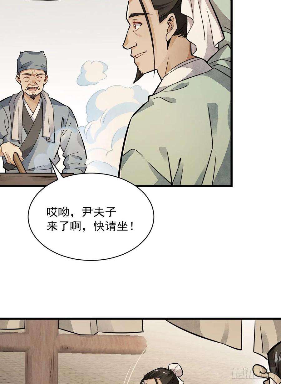 烂柯棋缘17话