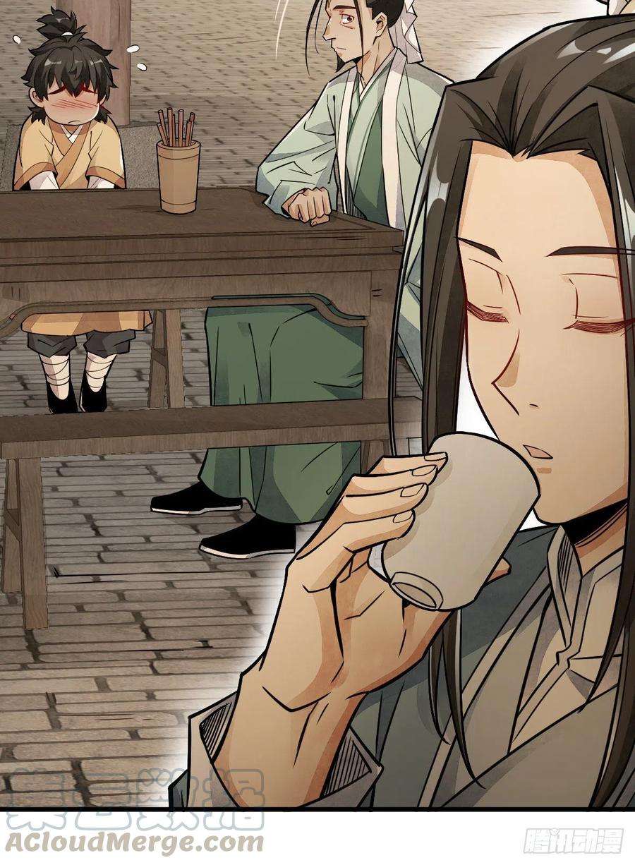 烂柯棋缘17话