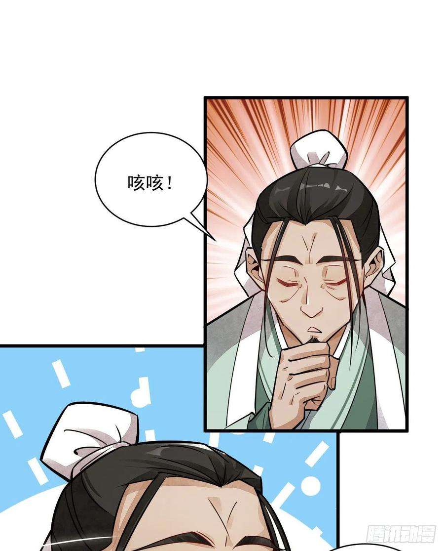 烂柯棋缘17话
