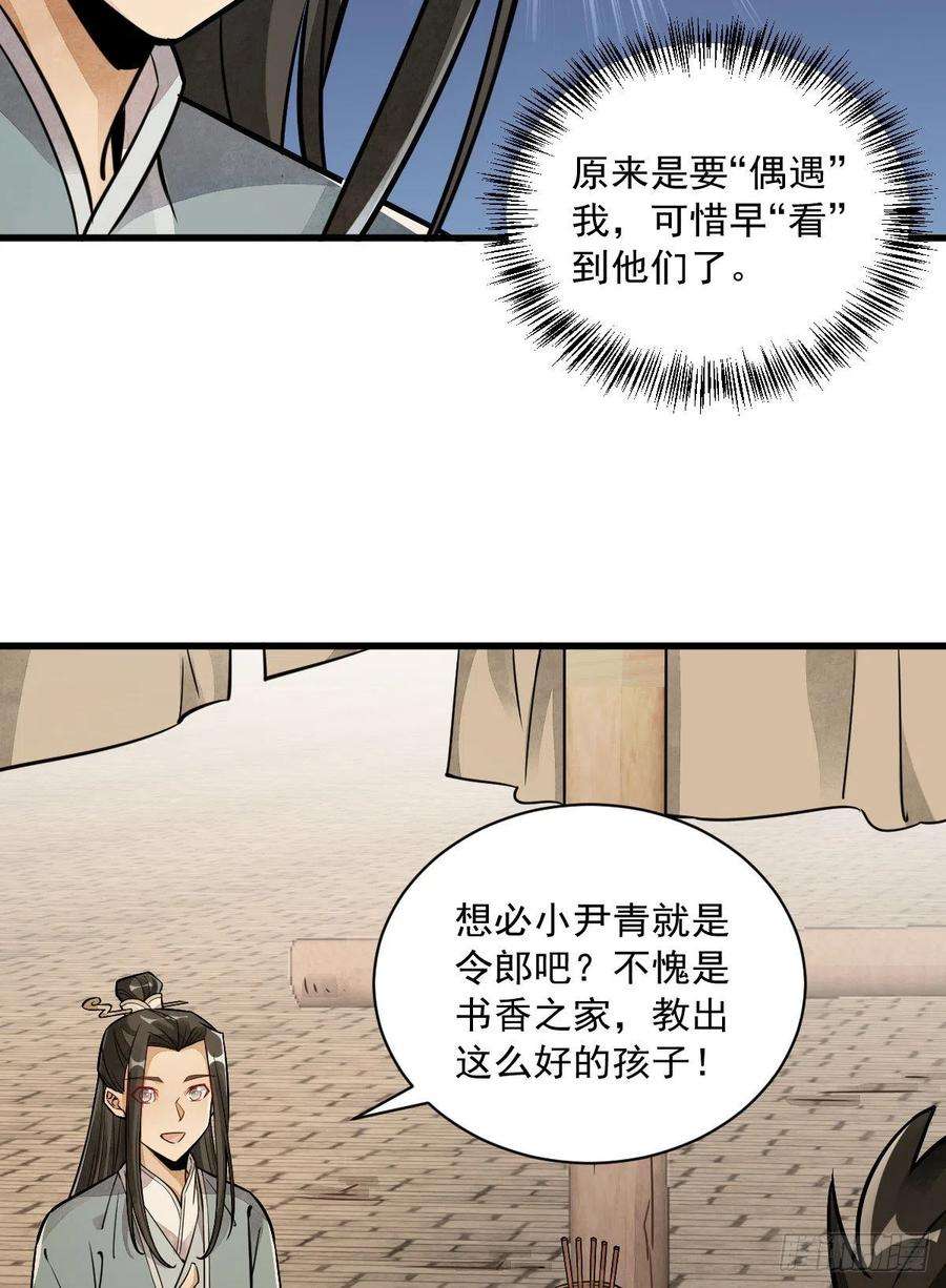 烂柯棋缘17话