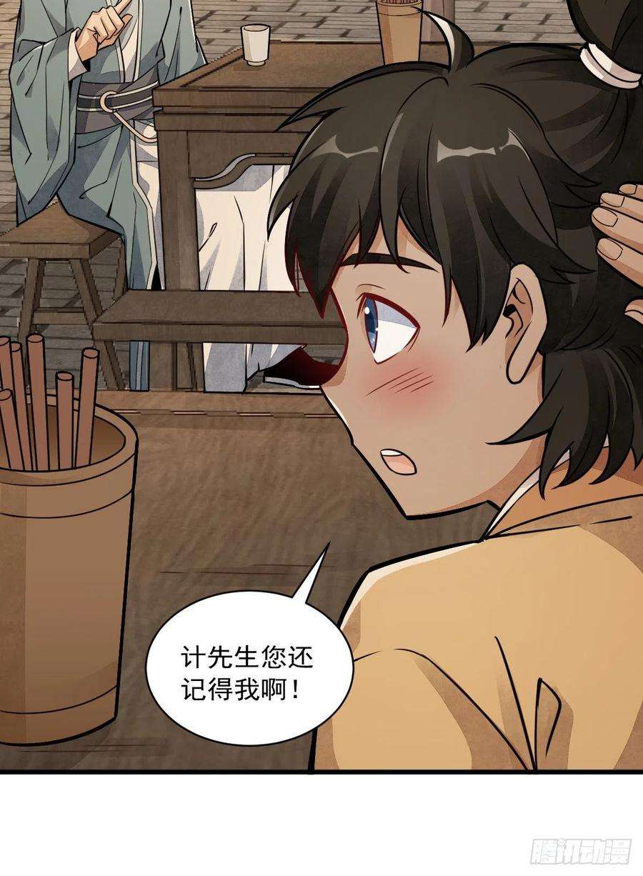 烂柯棋缘17话