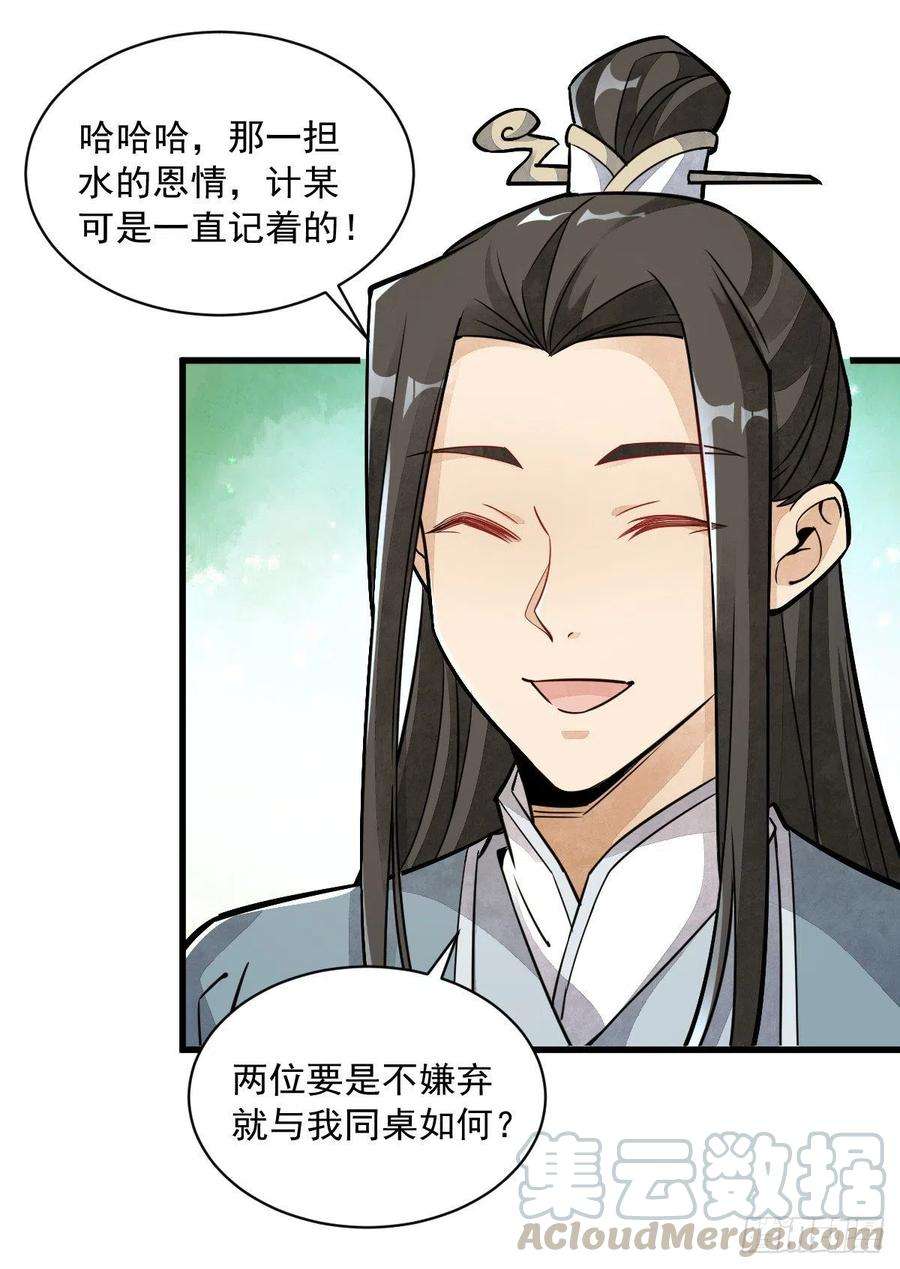 烂柯棋缘17话