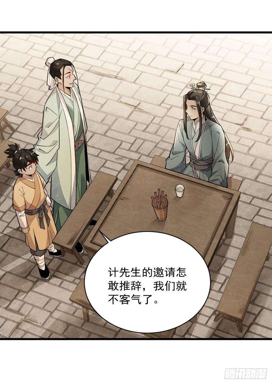 烂柯棋缘17话