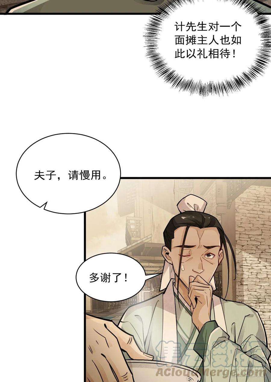烂柯棋缘17话
