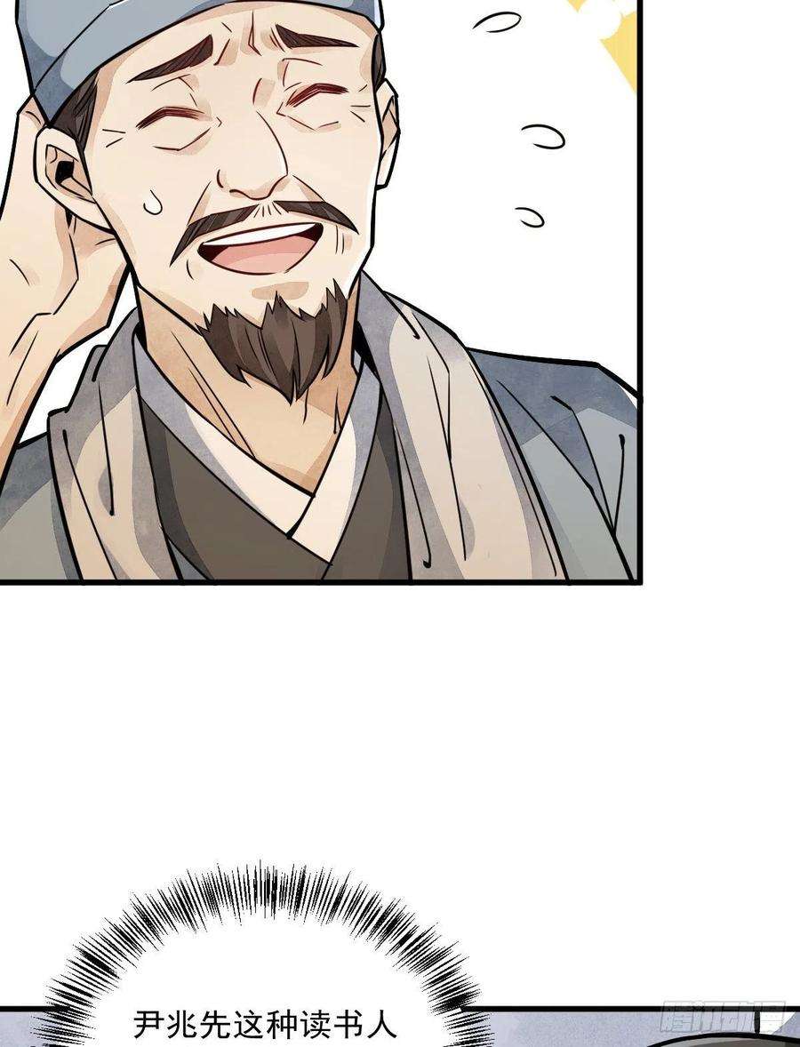 烂柯棋缘17话